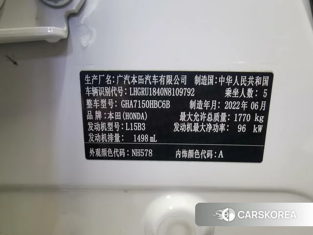Honda Binzhi id 4219907 из Китая 9