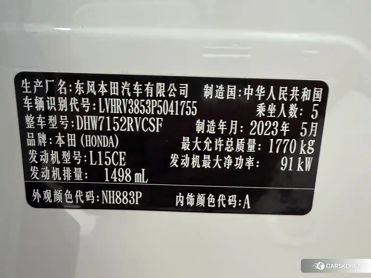 Honda XR-V id 4629526 из Китая 9