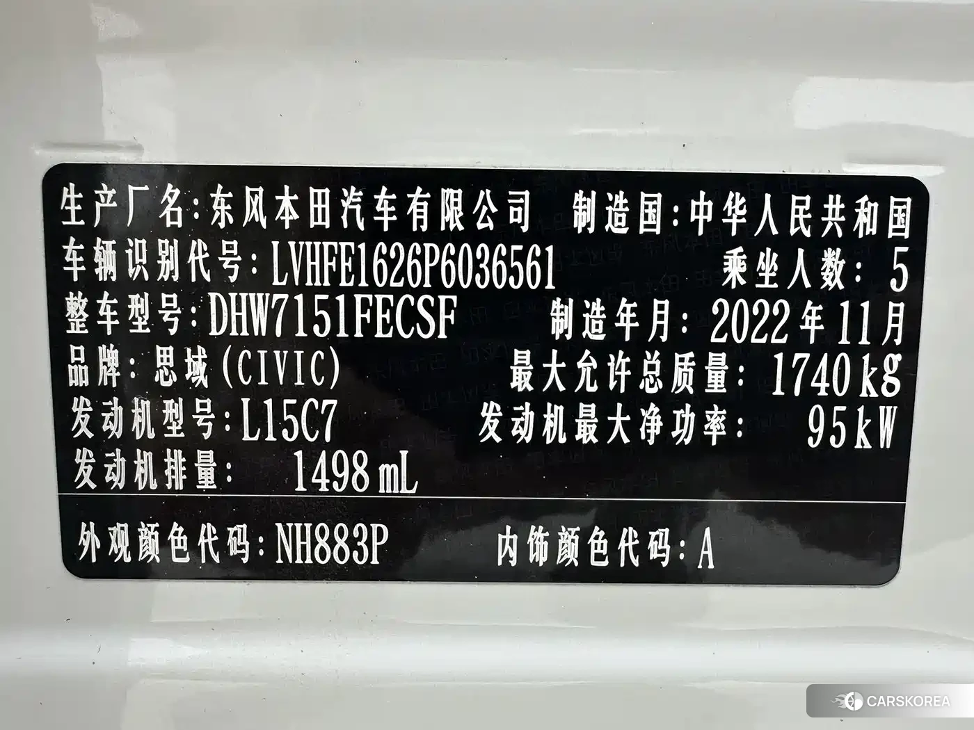 Honda Civic id 4589461 из Китая 19