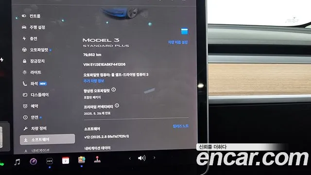 Tesla Model 3 id 2686660 из Кореи 18