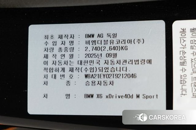 BMW X6 (G06) id 3914030 из Кореи 8