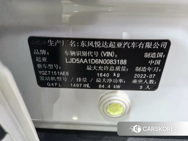Kia Proud run id 4278363 из Китая 15
