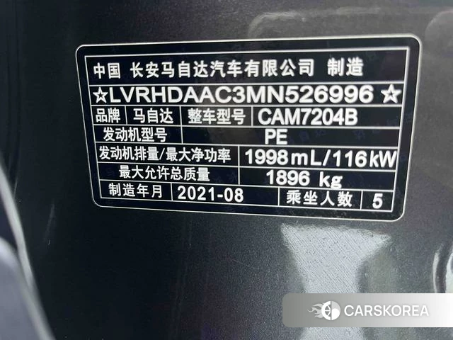 Mazda CX-30 id 4265874 из Китая 21