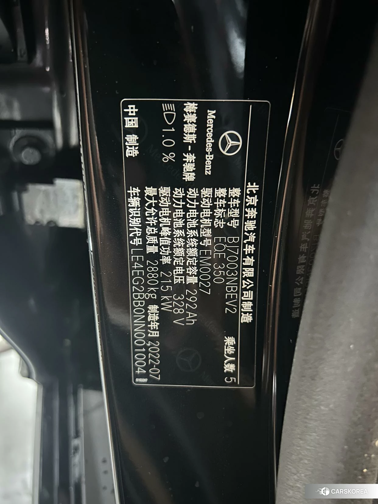 Mercedes-Benz EQE id 4468097 из Китая 10