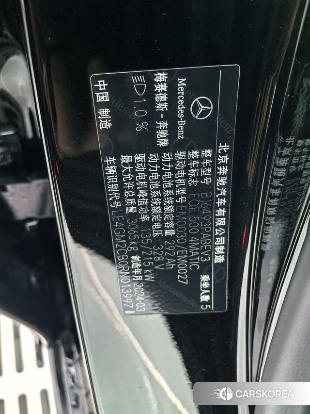 Mercedes-Benz EQE SUV id 4265371 из Китая 16