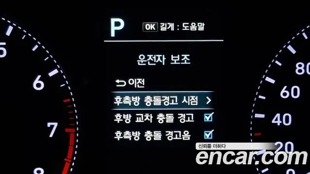 Hyundai Grandeur IG id 2542419 из Кореи 18