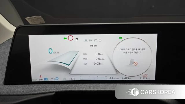 Kia EV6 id 4443451 из Кореи 18