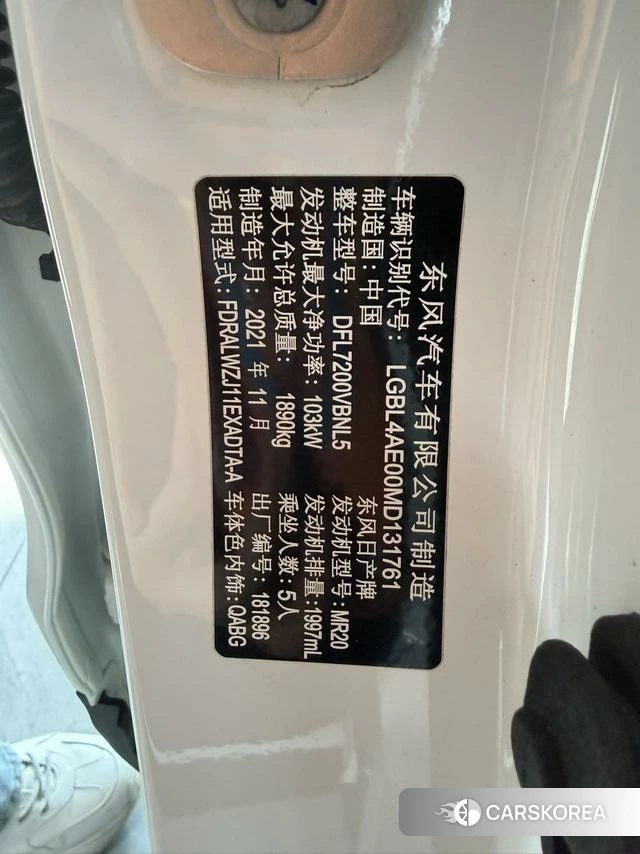Nissan Qashqai id 4258108 из Китая 13
