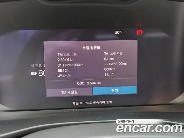 Volvo C40 Richards id 2872494 из Кореи 18