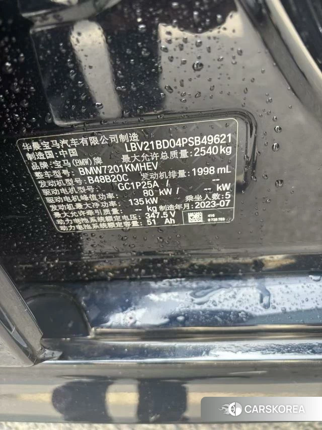 BMW 5 series PHEV id 4208805 из Китая 8