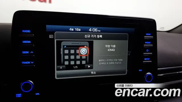 Hyundai The New Ionic Hybrid id 2629520 из Кореи 18