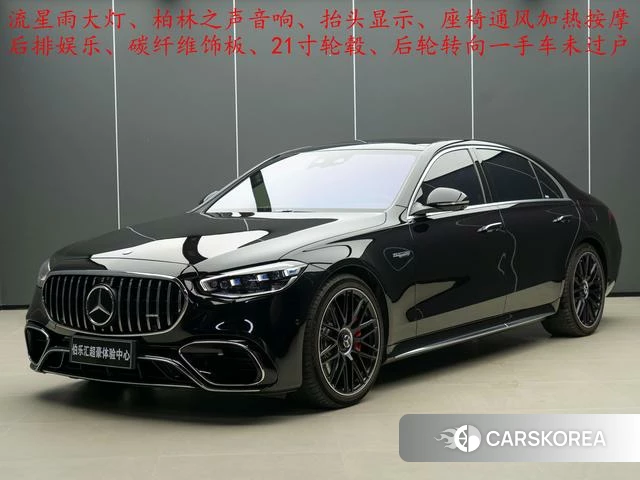 Mercedes-Benz S-class AMG PHEV id 4307347 из Китая 21
