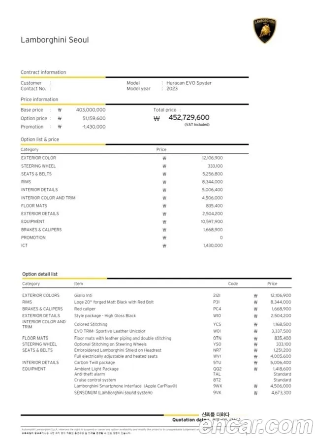 Lamborghini Huracan id 2949297 из Кореи 9