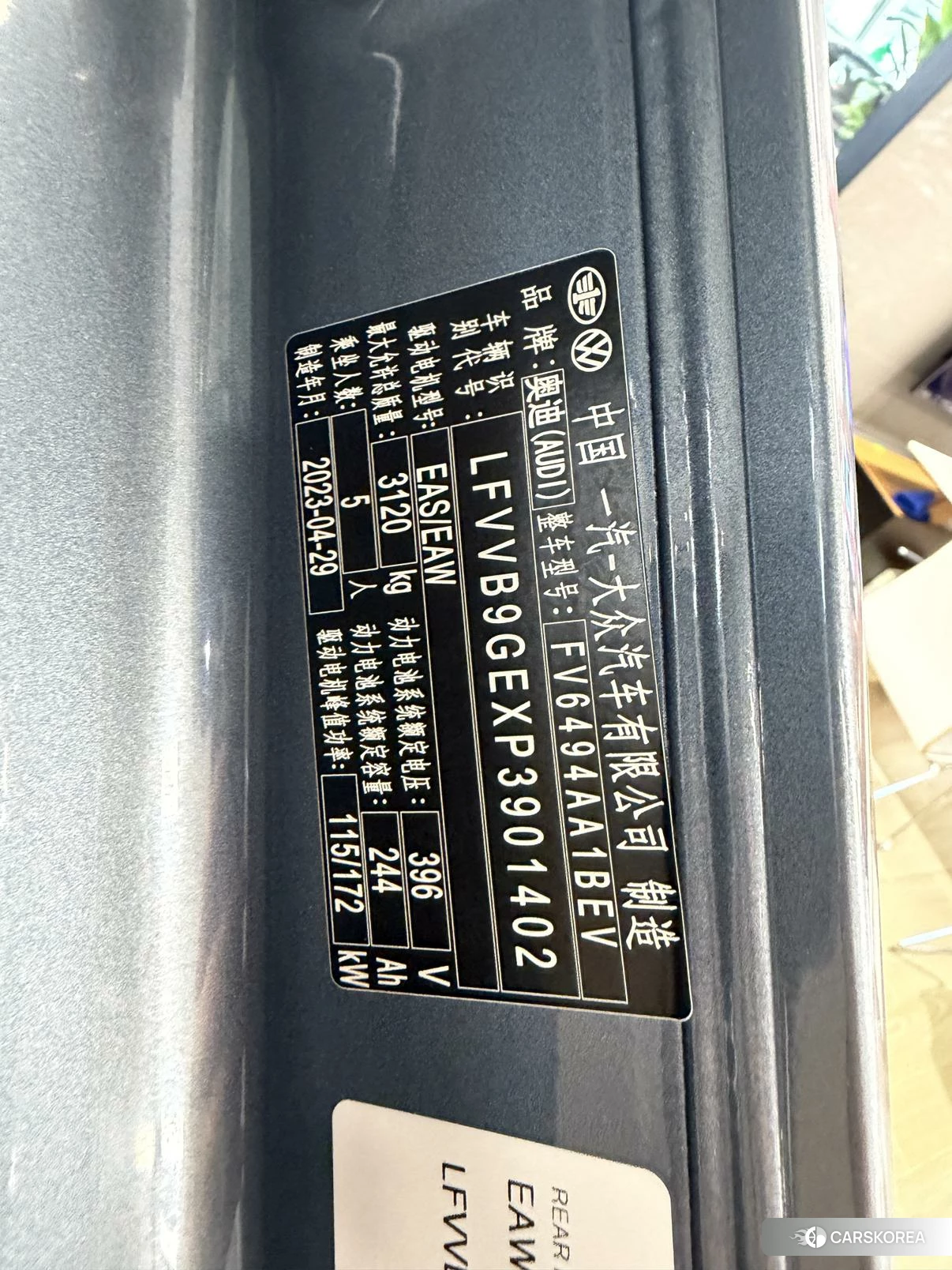 Audi e-tron id 4467389 из Китая 8