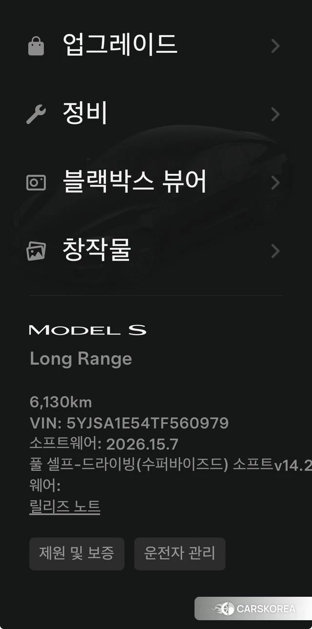 Tesla Model S id 4777922 из Кореи 8