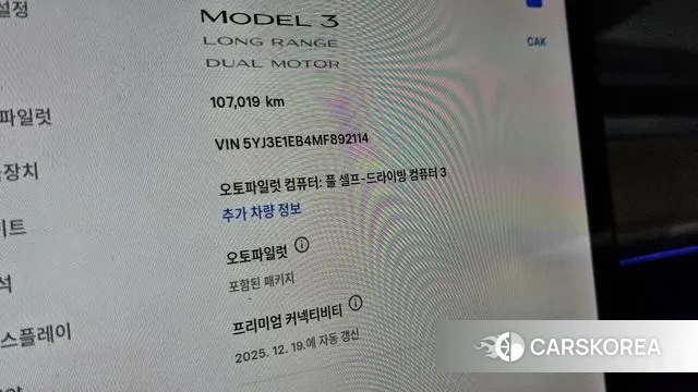 Tesla Model 3 id 3468760 из Кореи 18