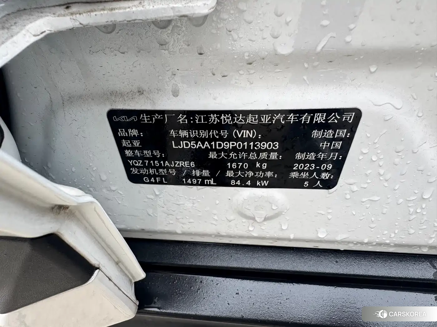 Kia Seltos id 4548291 из Китая 8