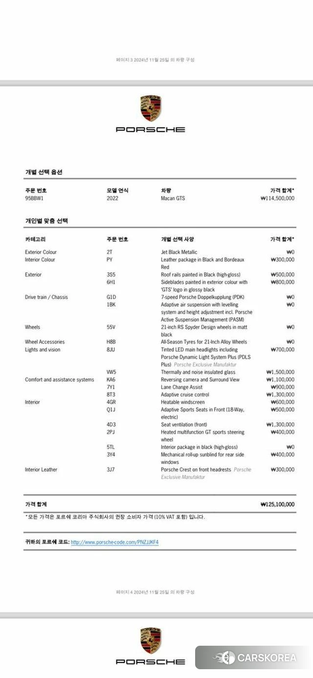 Porsche Macan id 3824861 из Кореи 8