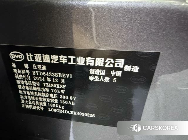 BYD Yuan UP id 3907927 из Китая 9