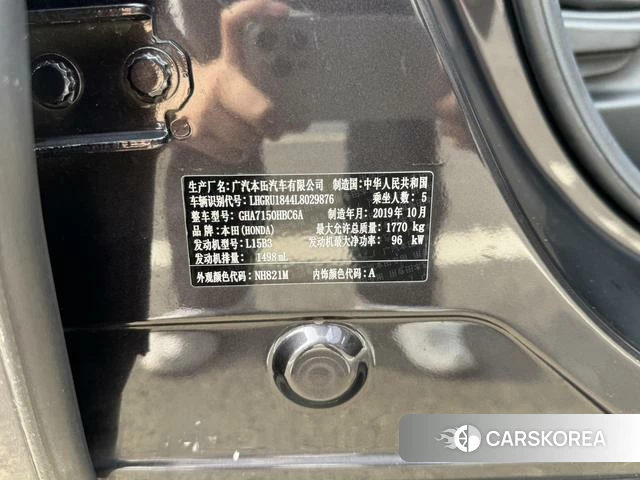 Honda Binzhi id 4209229 из Китая 29