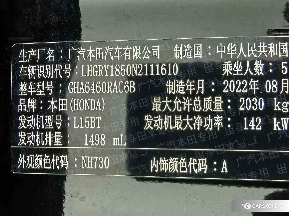 Honda Hao Ying id 4452975 из Китая 16