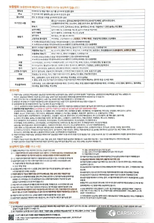 Hyundai All New Tucson id 3464600 из Кореи 8