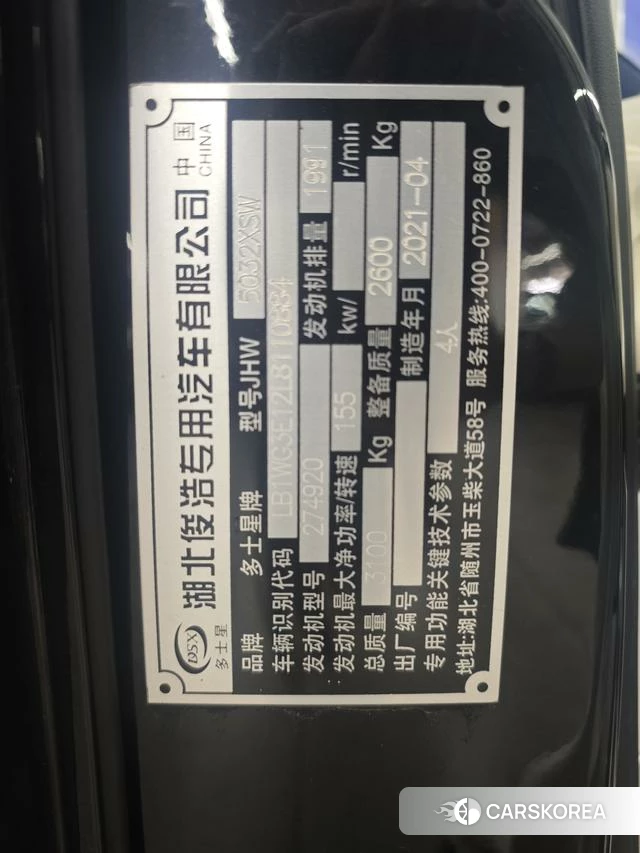 Mercedes-Benz Vito id 4291437 из Китая 15