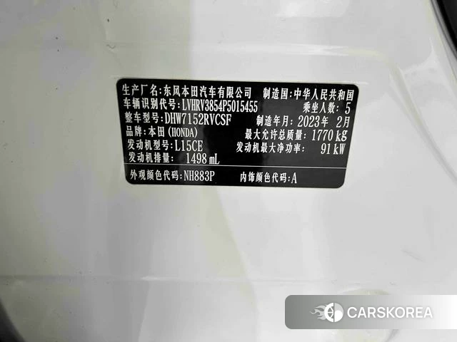 Honda XR-V id 4393367 из Китая 19