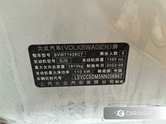 Volkswagen Lingdu id 4208866 из Китая 13