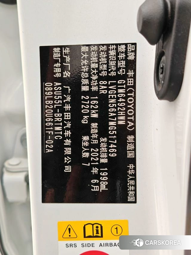 Toyota Highlander id 4264129 из Китая 11