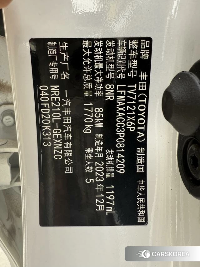 Toyota Corolla id 4272086 из Китая 14