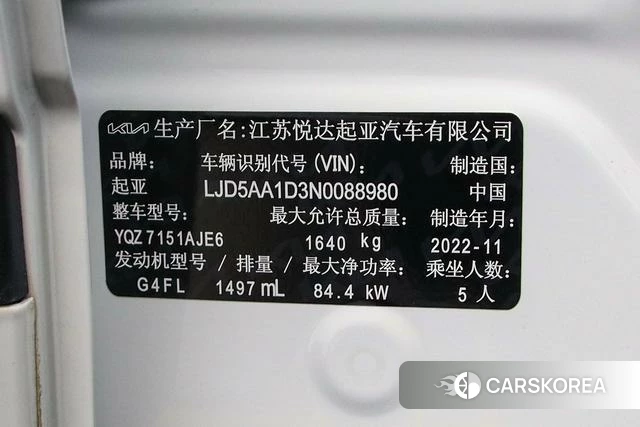 Kia Proud run id 4273273 из Китая 22