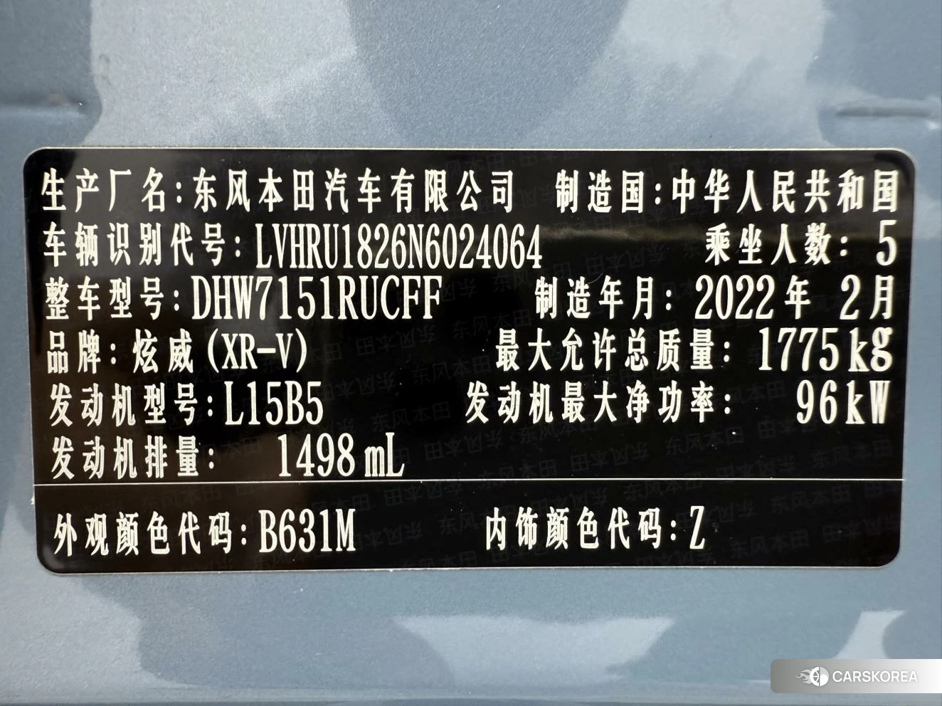 Honda XR-V id 4510537 из Китая 10