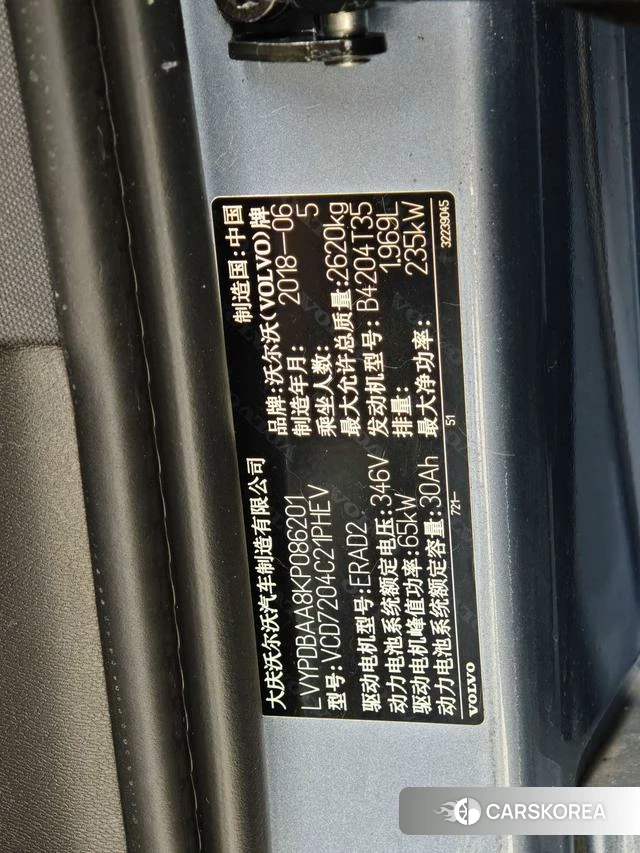Volvo S90 PHEV id 4219954 из Китая 15