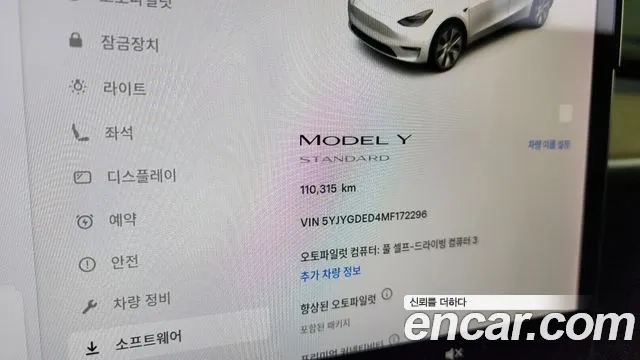 Tesla Model Y id 2875126 из Кореи 18