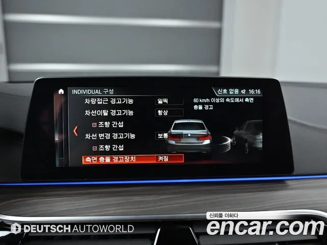 BMW 5 Series (G30) id 2765049 из Кореи 18