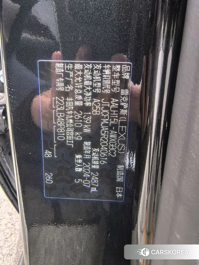 Lexus RX id 4262248 из Китая 17