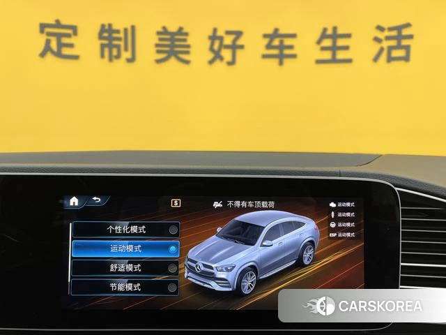Mercedes-Benz GLE coupe id 4257260 из Китая 31