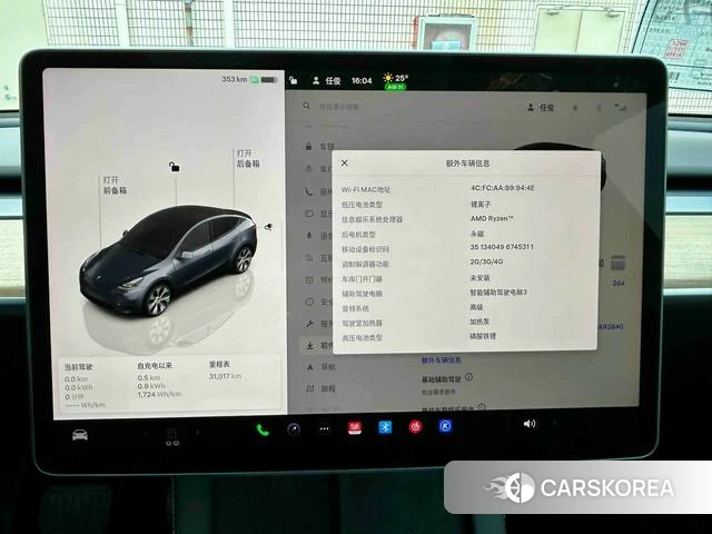 Tesla Model Y id 3919218 из Китая 18