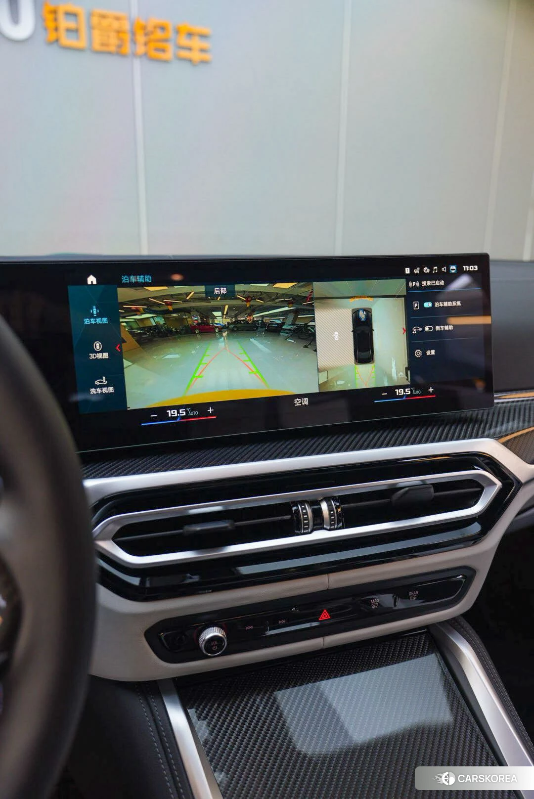 BMW M3 id 4498515 из Китая 17