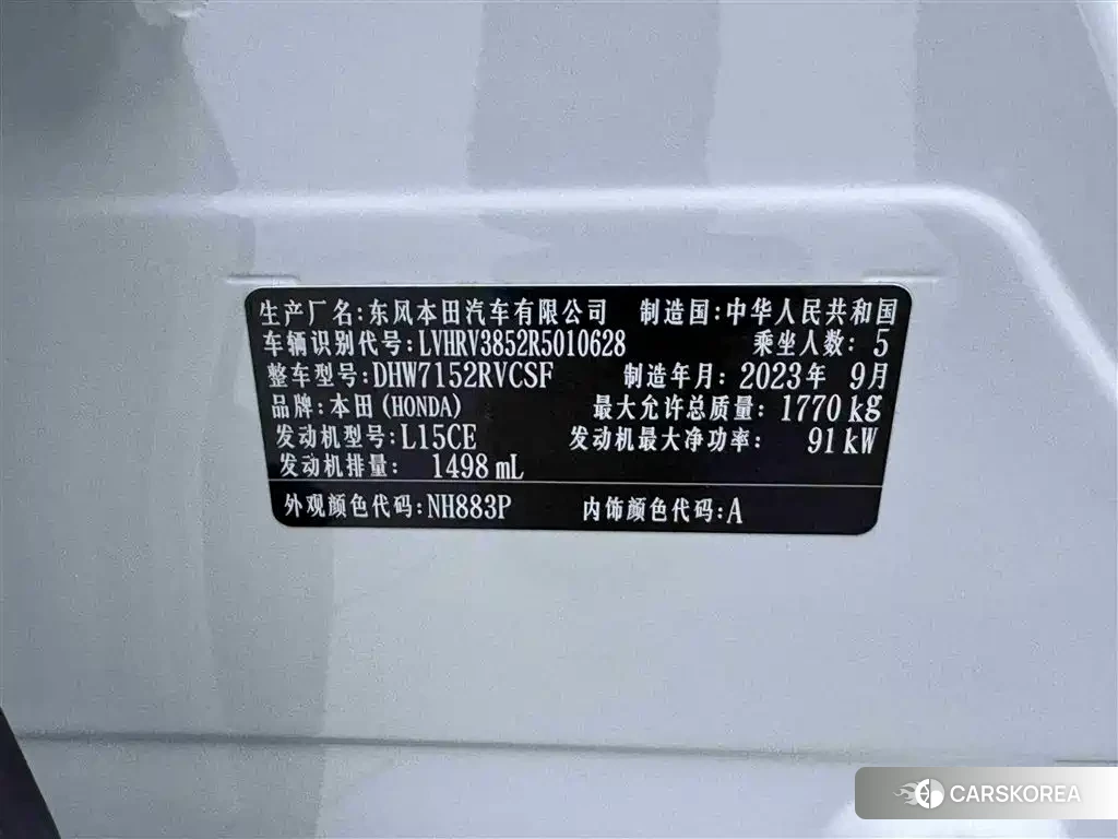 Honda XR-V id 4589346 из Китая 14