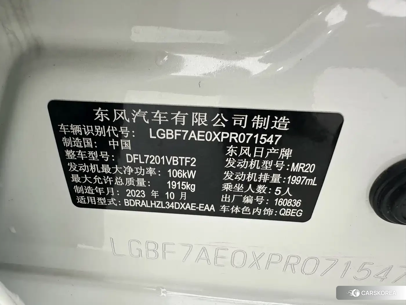 Nissan Altima id 4589363 из Китая 23