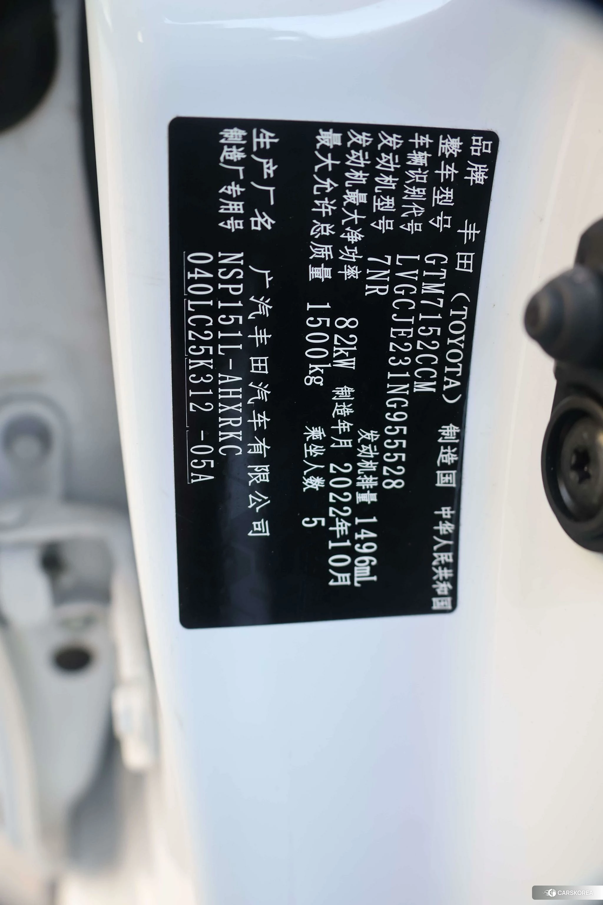 Toyota YARIS L Zhixuan id 4461199 из Китая 15