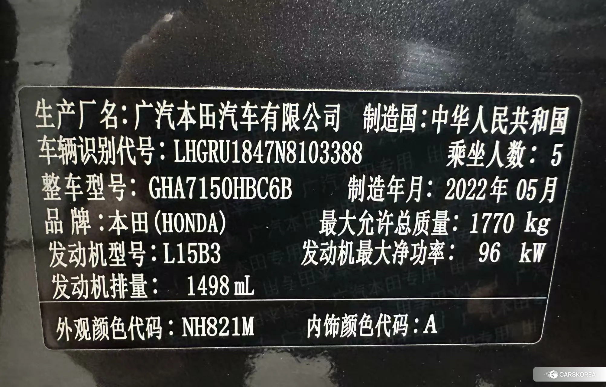 Honda Binzhi id 4420359 из Китая 21