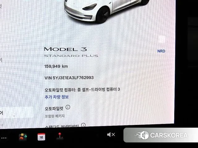 Tesla Model 3 id 3484262 из Кореи 17