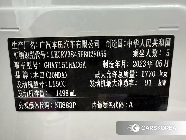 Honda Binzhi id 4263029 из Китая 9