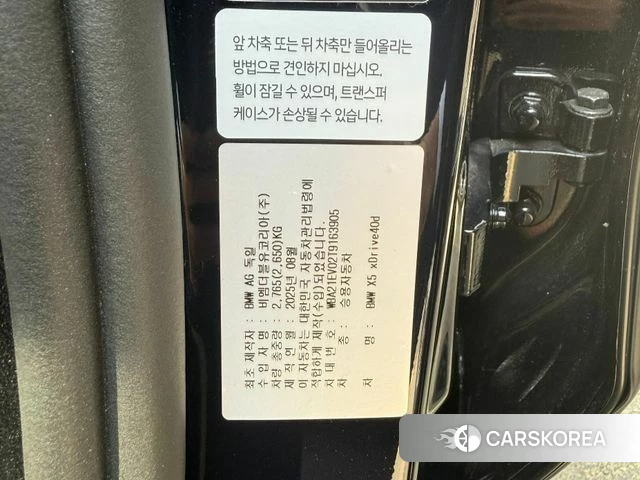 BMW X5 (G05) id 4279490 из Кореи 9