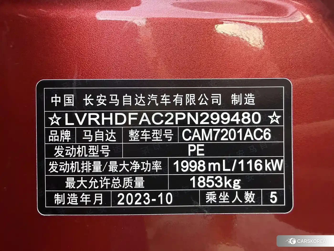 Mazda 3 id 4606917 из Китая 20