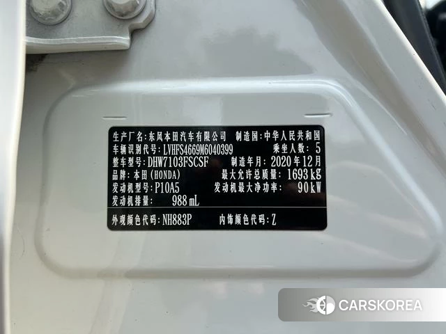 Honda Enjoy domain id 4260358 из Китая 30