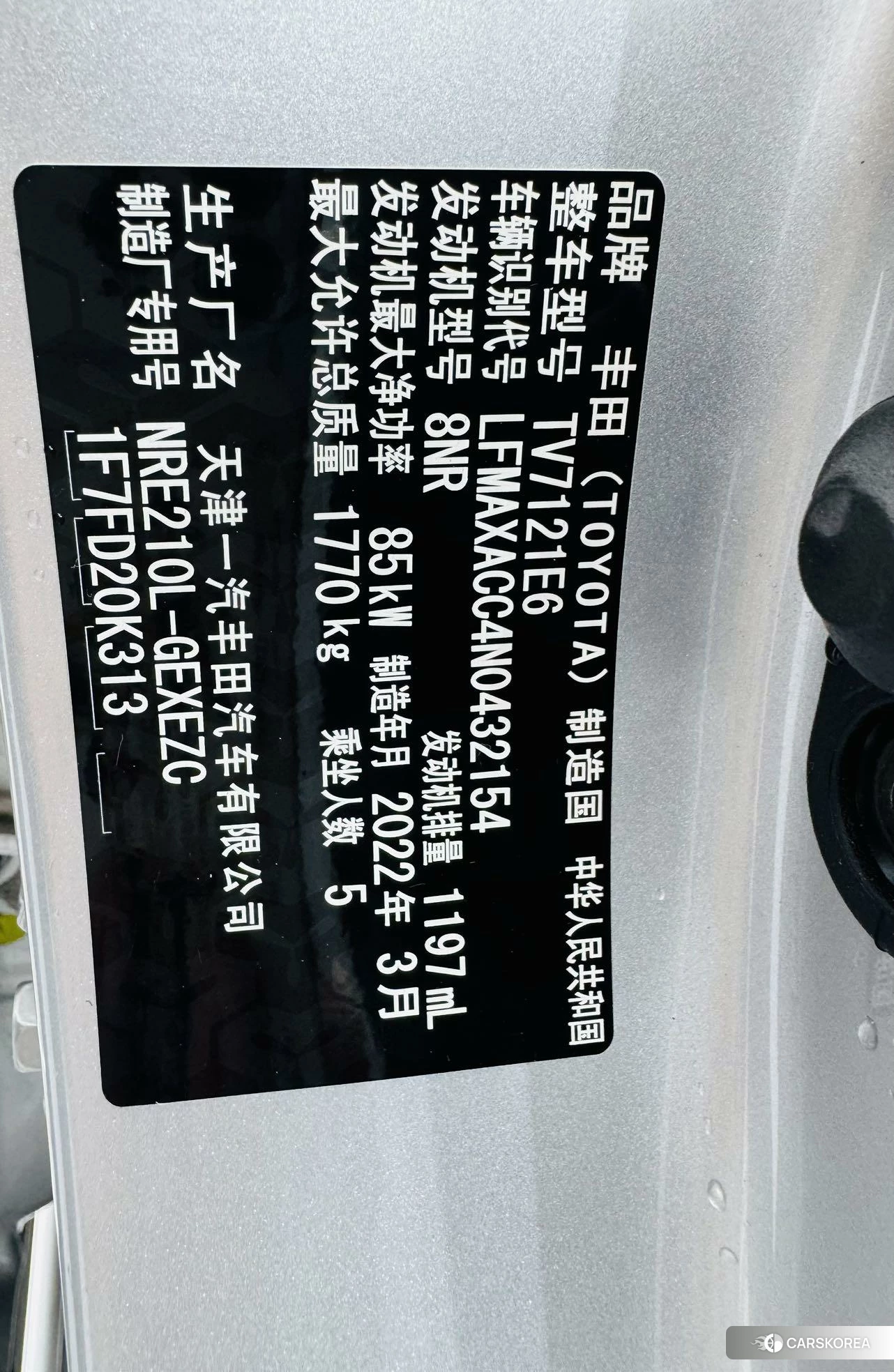 Toyota Corolla id 4498842 из Китая 11